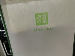 -奈雪的茶(苏宁广场店)