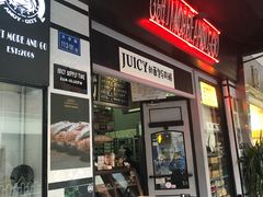 门面-Juicy Bakery(大学路店)