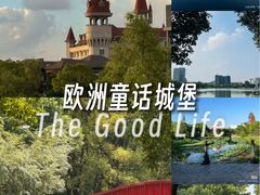 -美兰湖景区