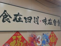 -叁煨蹄花·下饭盐帮菜(人民广场店)