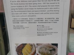 -一乐烧鹅(中环店)