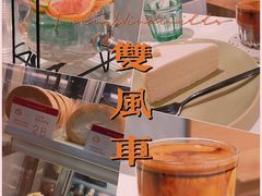 茉莉花千层-双风车咖啡馆 Twin Windmills(六道口店)