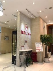 -银座Calla日式美容沙龙