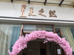 -Lily纤美·科技减脂中心