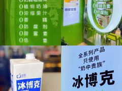 -真茶屋·0奶精(街道口一店)