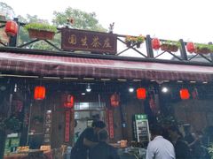 门面-国生茶庄·地道农家菜团建活动