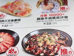 -Sushi Love 创意寿司(丽影广场店)