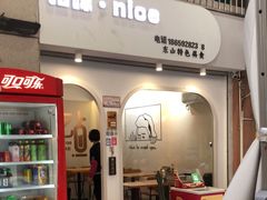 -孙记海鲜砂锅菜(拾味nice店)