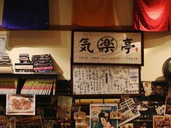 -気楽亭和食料理(气乐亭大世界本店)