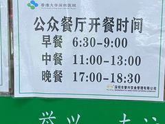 -誉兴公众餐厅(港大医院店)