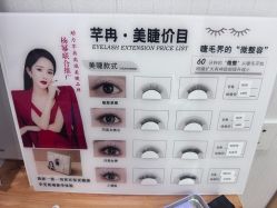 -芊冉•美甲美睫纹绣