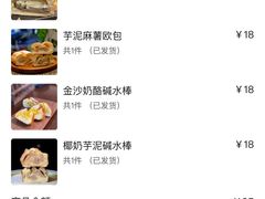 -谷艺烘焙