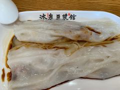 -冰泉豆浆馆(阳朔店)