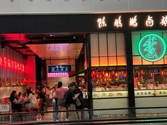 -陈鹏鹏潮汕菜(宝安机场T3航站楼店)