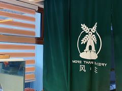-风车面包