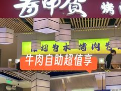 -丽达购物中心(崂山店)