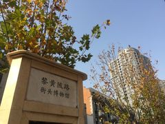 -黎黄陂路街头博物馆