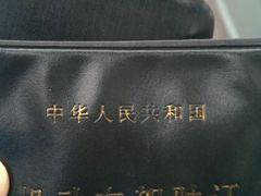 -上海市公安局交通警察总队车辆管理所三分所