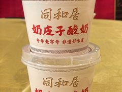 -同和居(月坛店)