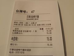 账单-百事佳烧鸭牛腩(上海虹桥站店)