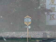 -洛阳白云山景区