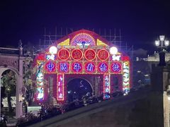 -赤坎·广东华侨国际旅游度假区