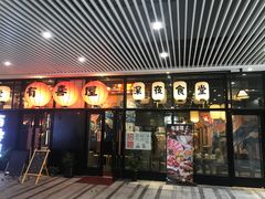 门面-有喜屋·深夜食堂(环宇荟店)