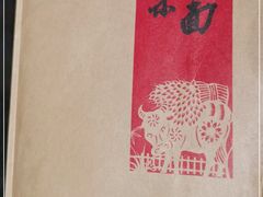 -好嫂子酱猪手•农家菜(蒲黄榆店)