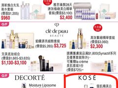 -崇光百货(铜锣湾店)