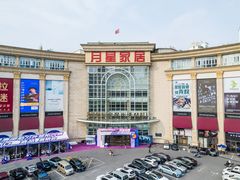 -上海月星家居(澳门路店)
