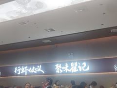 -聚味瞿记·龙虾堂(坡子街店)