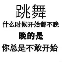 -唯舞空间