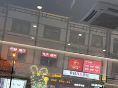 -猪脑壳凉面(武陵源店)