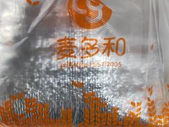 -麦多和·麦多馅饼(关虎屯店)