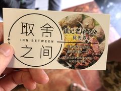 -潮镇老尾牛杂(环城西路店)