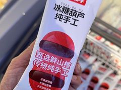 -二斗栗子(黄河道店)
