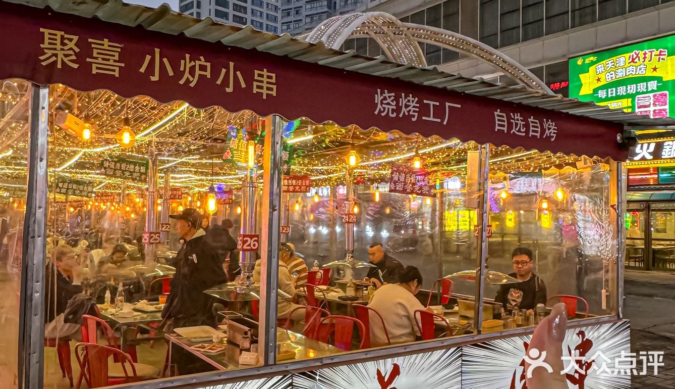 人生建议:来天津奥城逛烧烤自助大排档！！！