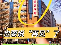 -西单明珠商场