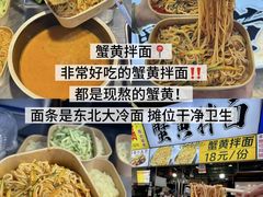 -大学城夜市
