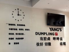 -小杨生煎(香港名都店)