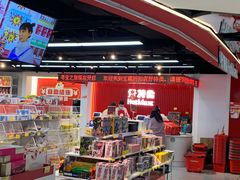 -好特卖HotMaxx(杭州滨江宝龙城店)