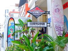 -后海村