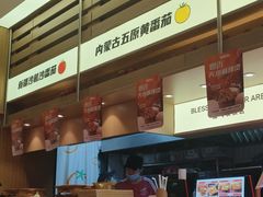 -福客麻辣烫·现炒麻辣香锅(印力中心店)