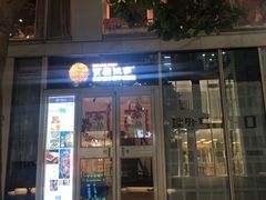 门面-俏湘私房菜(国贸店)