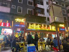 门面-有奴思烤肉·清真(正宁路店)