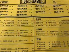 菜单-望京小腰(北京总店)