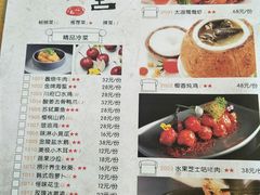 菜单-小苏舍餐厅(木渎店)