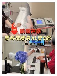 -Fundi张玉珊修身堂·indiba·BTL科技瘦身