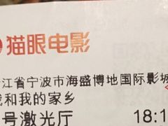 -海盛博地国际影城