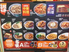 菜单-吉野家(上海美罗城店)
